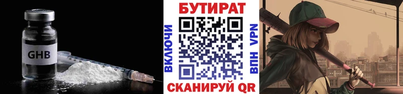 блэк спрут зеркало  Таруса  Бутират бутандиол 