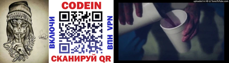 Кодеиновый сироп Lean напиток Lean (лин) Таруса